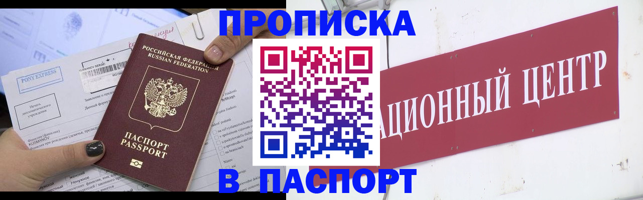 временная регистрация для всех в Лузе