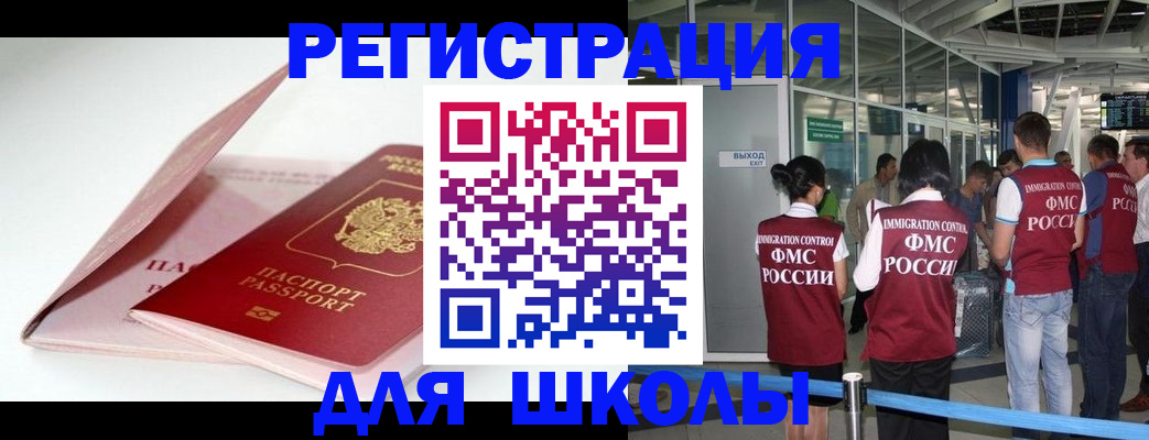прописка в Лузе