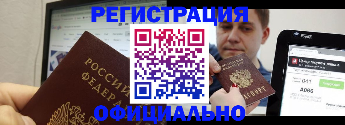 временная регистрация для школы в Лузе