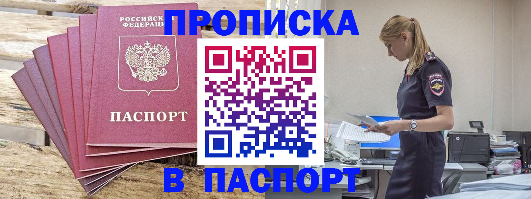 временная регистрация для всех в Лузе